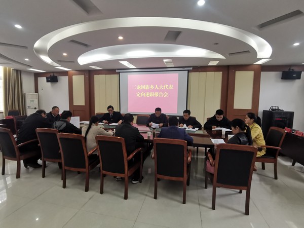 定向述职报告会1.jpg