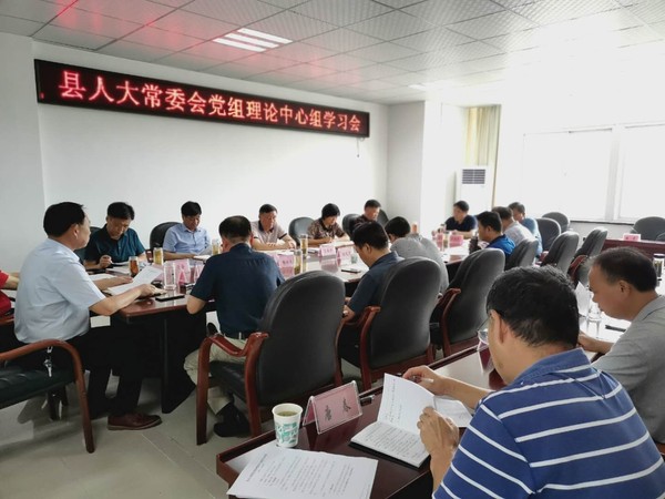 陈国祥主持召开县人大常委会党组理论中心组学习会
