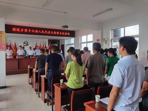 拂晓乡召开第十七届人民代表大会第五次工作会议.jpg