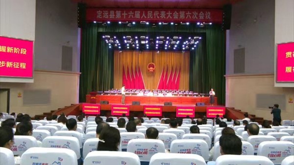 县十六届人大六次会议举行预备会议22.jpg