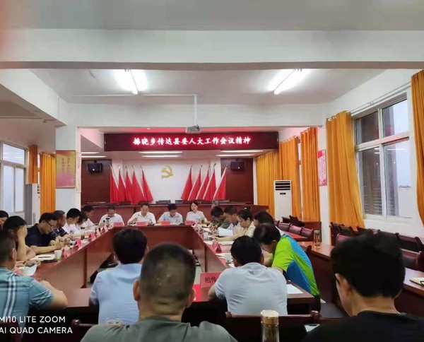 会议照片.jpg