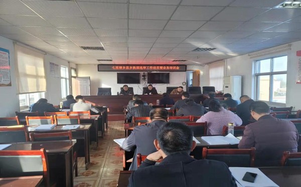 七里塘乡县乡换届选举工作动员暨业务培训会.png