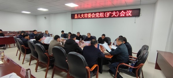 陈国祥主持召开县人大常委会党组（扩大）会议.jpg