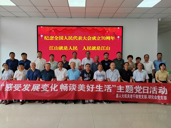 09.12县人大组织老干部开展主题党日活动4.jpg
