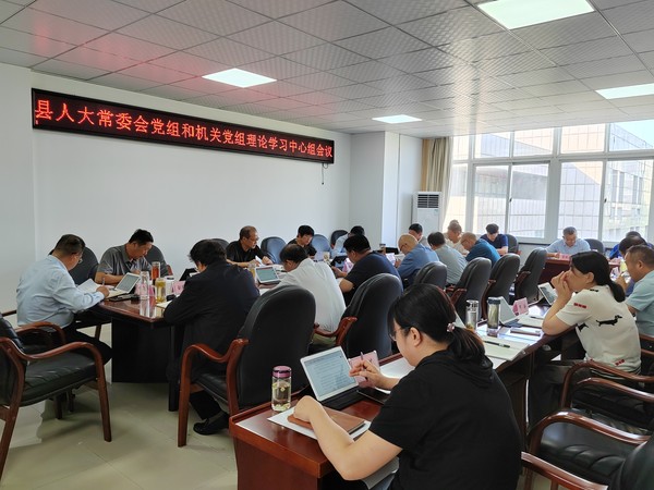 09.29县人大常委会党组和机关党组召开理论学习中心组.jpg
