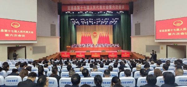 04.23定远县第十七届人民代表大会第六次会议胜利闭幕3.jpg
