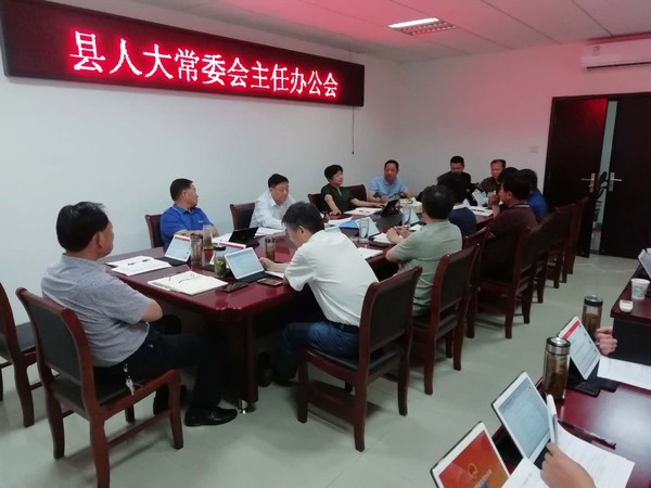 陈国祥主持召开县人大常委会主任办公会