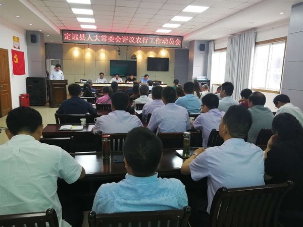 县人大常委会对县农业银行工作评议动员会议召开