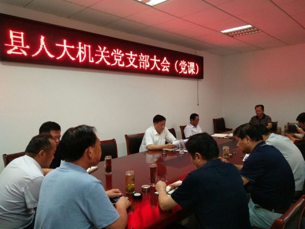 陈国祥为县人大机关党员上党课